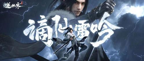 逆水寒手游最新爆料泄露,江湖风云再起,神秘门派即将揭晓!